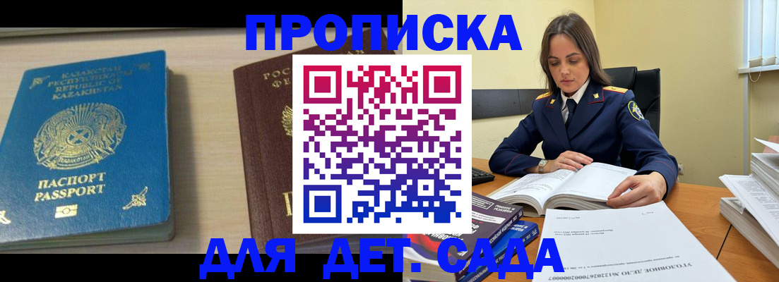 прописка 2025 в Далматово