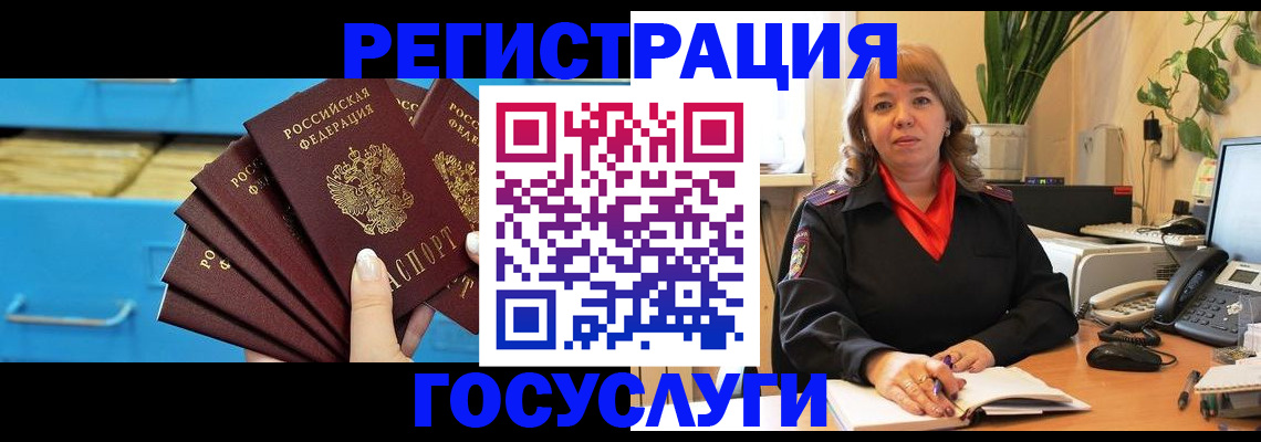 временная регистрация для всех в Далматово